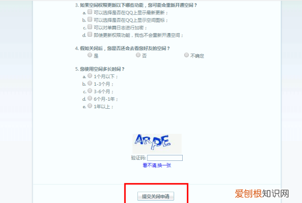 qq资料如何清空，怎么清空自己qq空间的所有内容