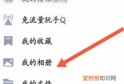 qq相册照片如何批量保存到电脑