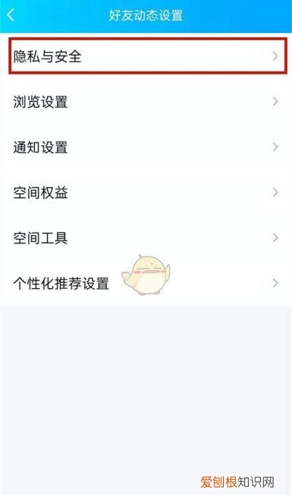 怎么设置QQ，qq动态怎么设置权限三天可见