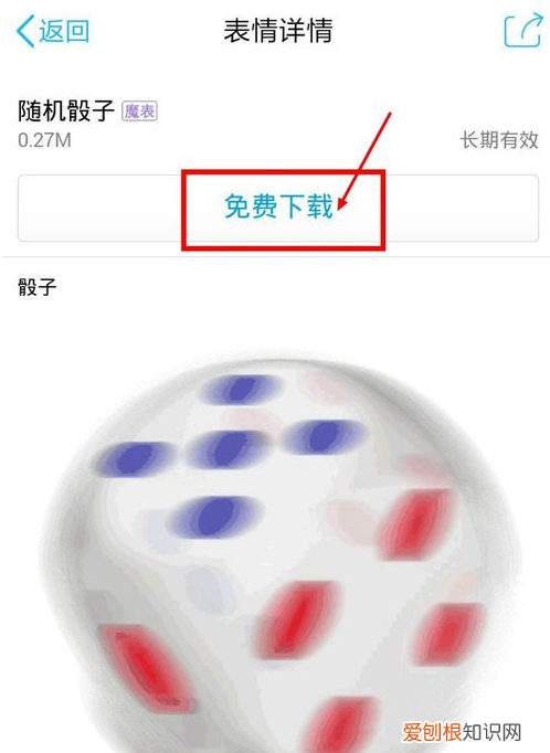 怎么控制qq骰子大小，群里面qq骰子怎么控制大小的