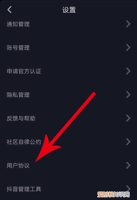 抖音账号怎样注销，怎么注销抖音账号