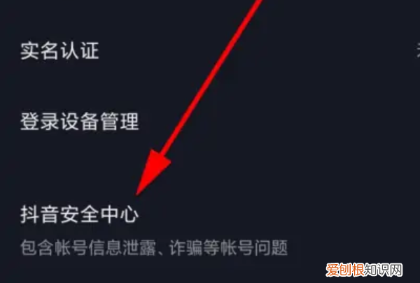 抖音账号怎样注销，怎么注销抖音账号