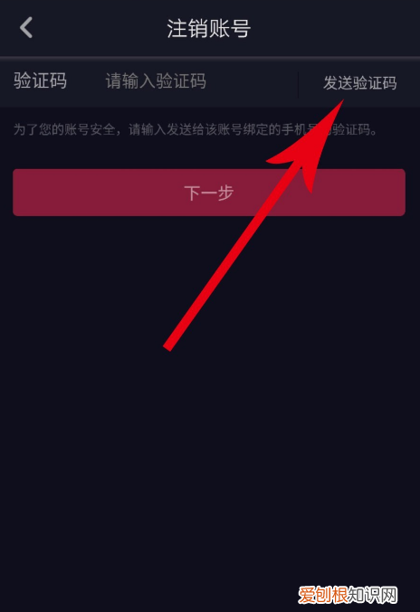 抖音账号怎样注销，怎么注销抖音账号