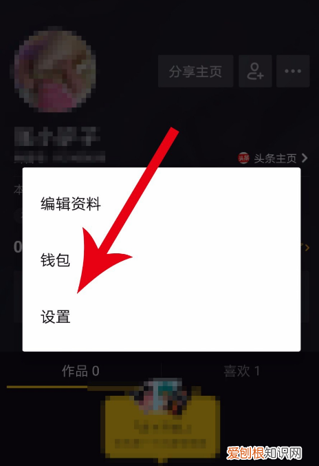 抖音账号怎样注销，怎么注销抖音账号