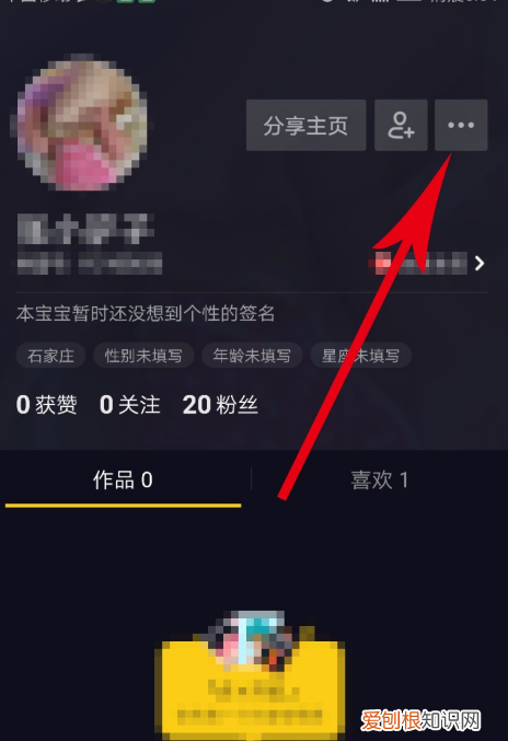 抖音账号怎样注销，怎么注销抖音账号