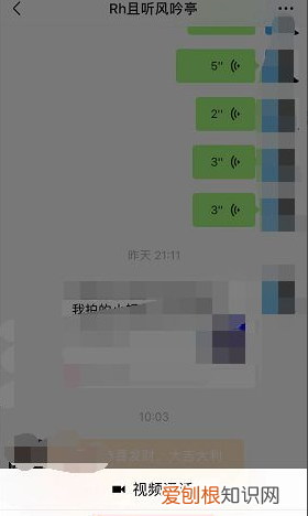 微信语音聊天如何录音，手机微信语音要怎么录音