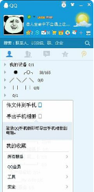 如何知道qq好友把我删除与拉黑