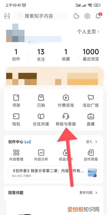 怎么注销知乎帐号，知乎怎么注销账号