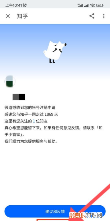 怎么注销知乎帐号，知乎怎么注销账号