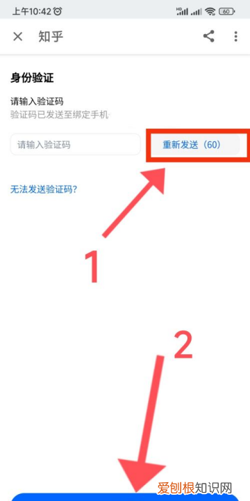 怎么注销知乎帐号，知乎怎么注销账号