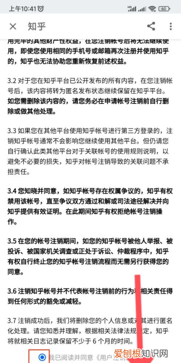 怎么注销知乎帐号，知乎怎么注销账号