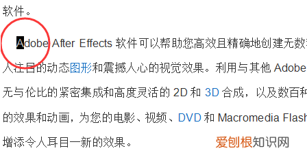 word空格删除字怎么办