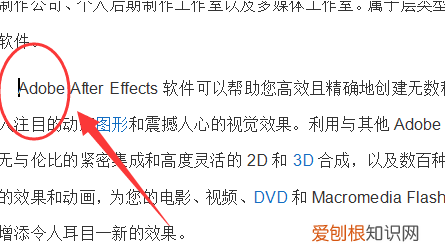 word空格删除字怎么办