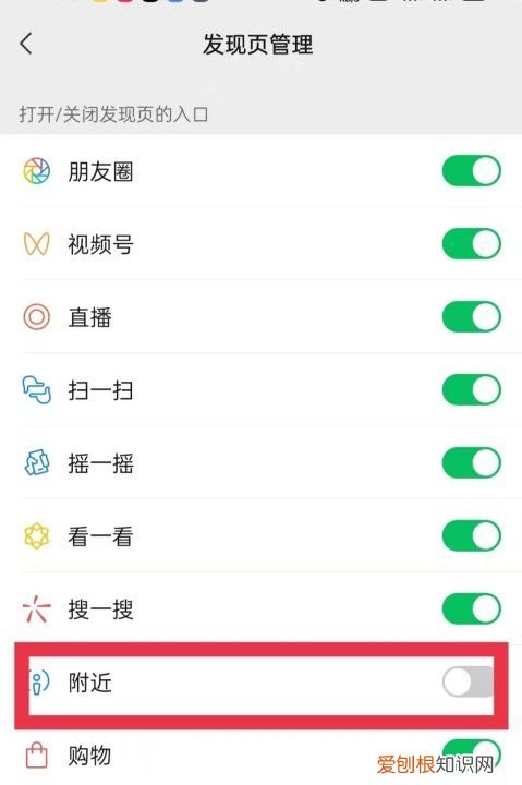 微信附近的人不见了怎么办，为什么微信上附近的人看不到我