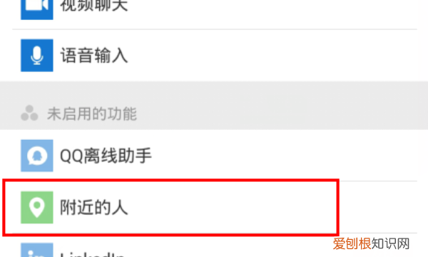 微信附近的人不见了怎么办，为什么微信上附近的人看不到我
