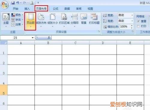怎么设置Excel页边距,excel怎么设置文件的页