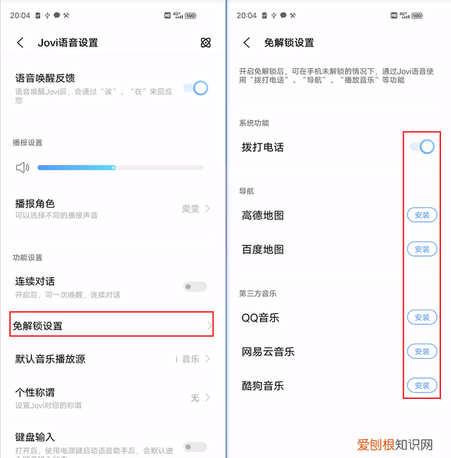 vivos5语音助手息屏状态能唤醒吗 vivo语音助手黑屏怎么唤醒