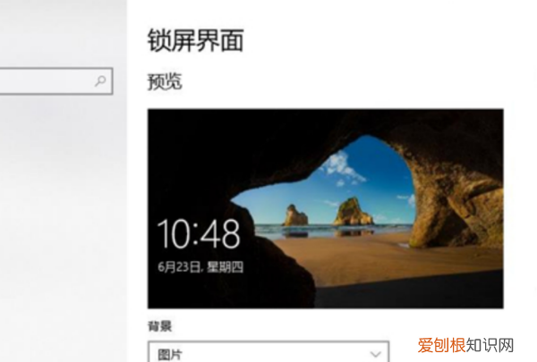 怎么设置电脑锁屏，电脑锁屏壁纸怎么设置