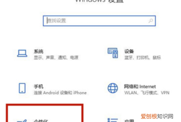怎么设置电脑锁屏，电脑锁屏壁纸怎么设置