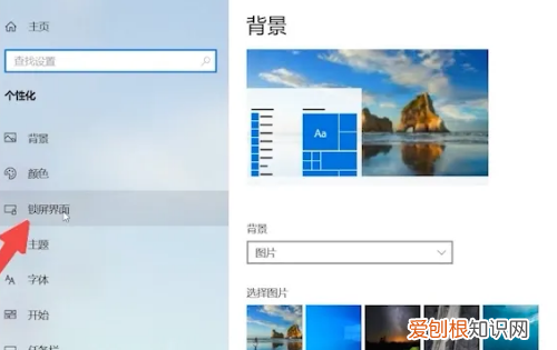 怎么设置电脑锁屏，电脑锁屏壁纸怎么设置