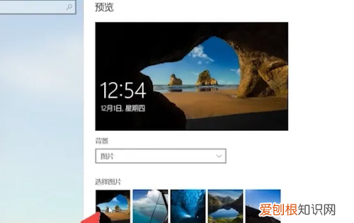 怎么设置电脑锁屏，电脑锁屏壁纸怎么设置