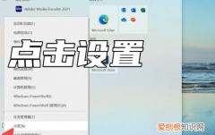 怎么设置电脑锁屏，电脑锁屏壁纸怎么设置