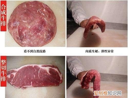 怎么看买的牛排是合成肉还是纯牛肉