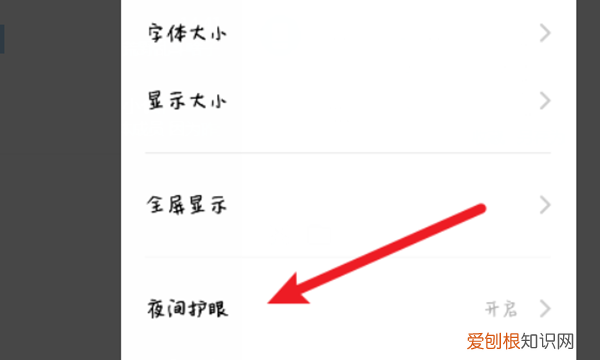 抖音怎么设置夜间模式，抖音夜间模式怎么设置