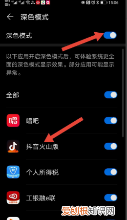 抖音怎么设置夜间模式，抖音夜间模式怎么设置