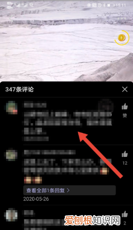 抖音怎么设置夜间模式，抖音夜间模式怎么设置