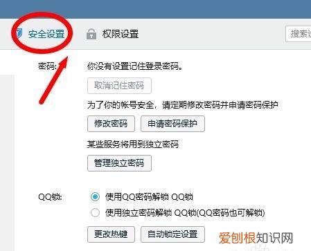 qq怎么取消独立密码，手机怎么取消qq独立密码