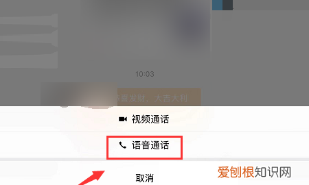 微信语音通话怎么录音
