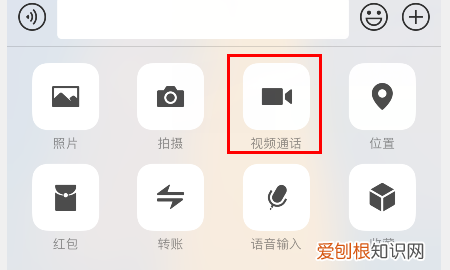 微信语音通话怎么录音