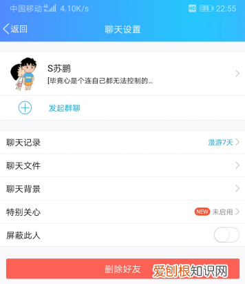 qq空间怎么屏蔽某一个人，怎么样屏蔽一个人的朋友圈?