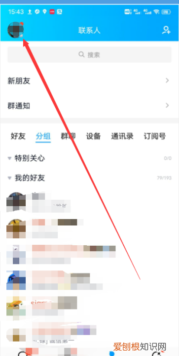 qq空间怎么屏蔽某一个人，怎么样屏蔽一个人的朋友圈?