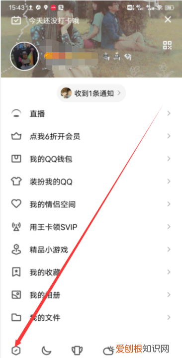 qq空间怎么屏蔽某一个人，怎么样屏蔽一个人的朋友圈?