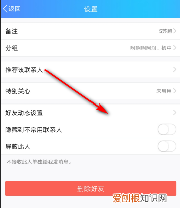 qq空间怎么屏蔽某一个人，怎么样屏蔽一个人的朋友圈?