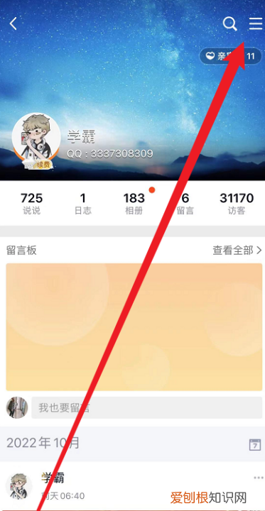 qq空间怎么屏蔽某一个人，怎么样屏蔽一个人的朋友圈?