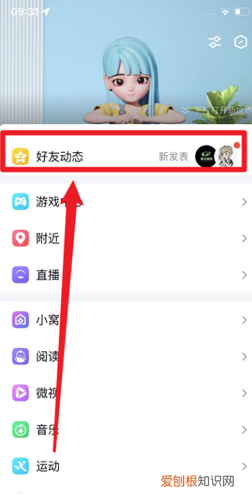qq空间怎么屏蔽某一个人，怎么样屏蔽一个人的朋友圈?