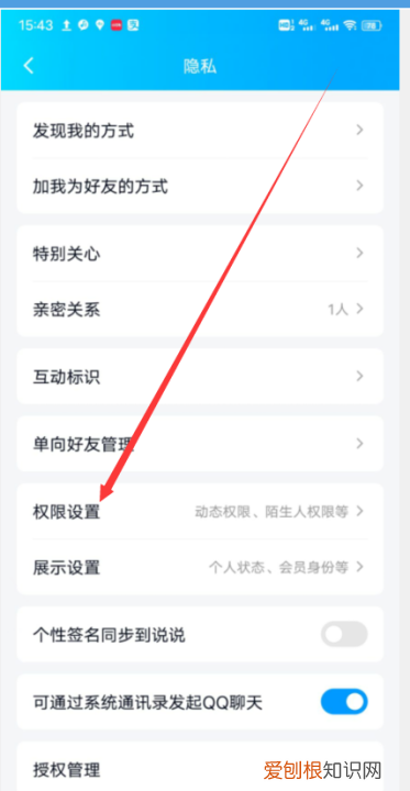 qq空间怎么屏蔽某一个人，怎么样屏蔽一个人的朋友圈?
