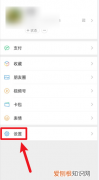 附近人微信怎么打开，微信里附近的人功能在哪里找