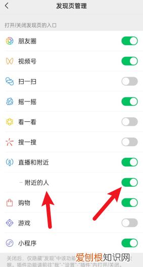 附近人微信怎么打开，微信里附近的人功能在哪里找