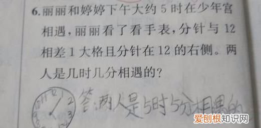 二年级下册数学时钟练习题 二年级下册数学时钟的讲解