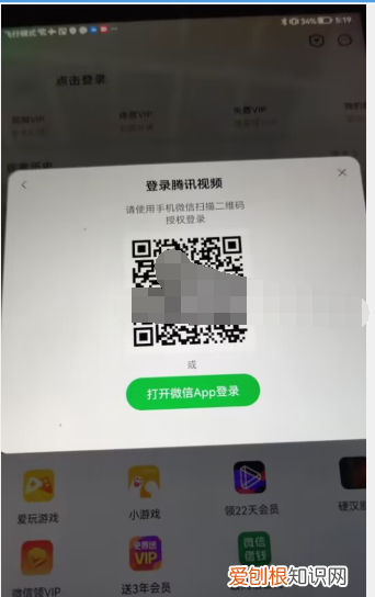 腾讯扫一扫怎么登录，腾讯怎么扫二维码登录别人会员
