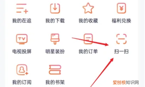 腾讯扫一扫怎么登录，腾讯怎么扫二维码登录别人会员