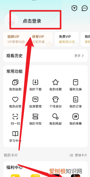 腾讯扫一扫怎么登录，腾讯怎么扫二维码登录别人会员