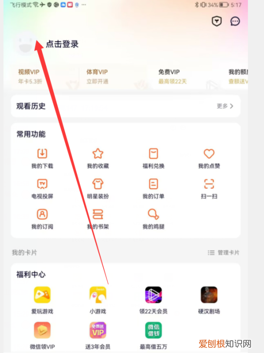 腾讯扫一扫怎么登录，腾讯怎么扫二维码登录别人会员