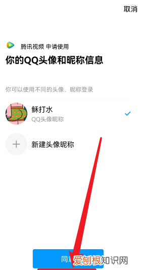 腾讯扫一扫怎么登录，腾讯怎么扫二维码登录别人会员