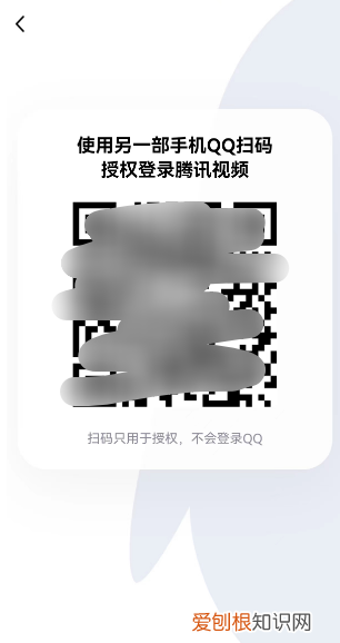 腾讯扫一扫怎么登录，腾讯怎么扫二维码登录别人会员