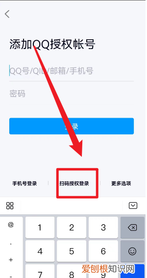 腾讯扫一扫怎么登录，腾讯怎么扫二维码登录别人会员